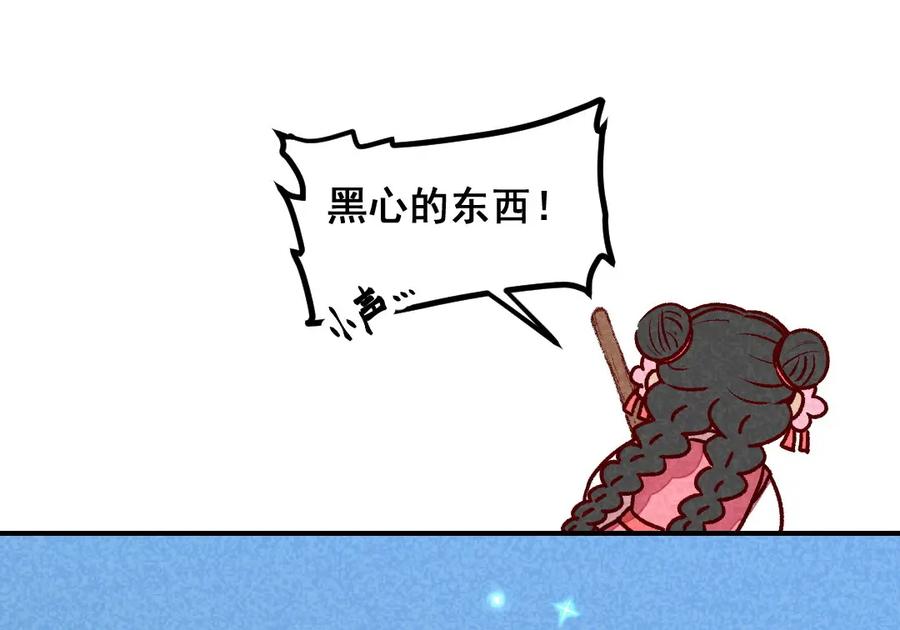 《爆笑小萌妃》第62话 当然是夸你帅 第21页