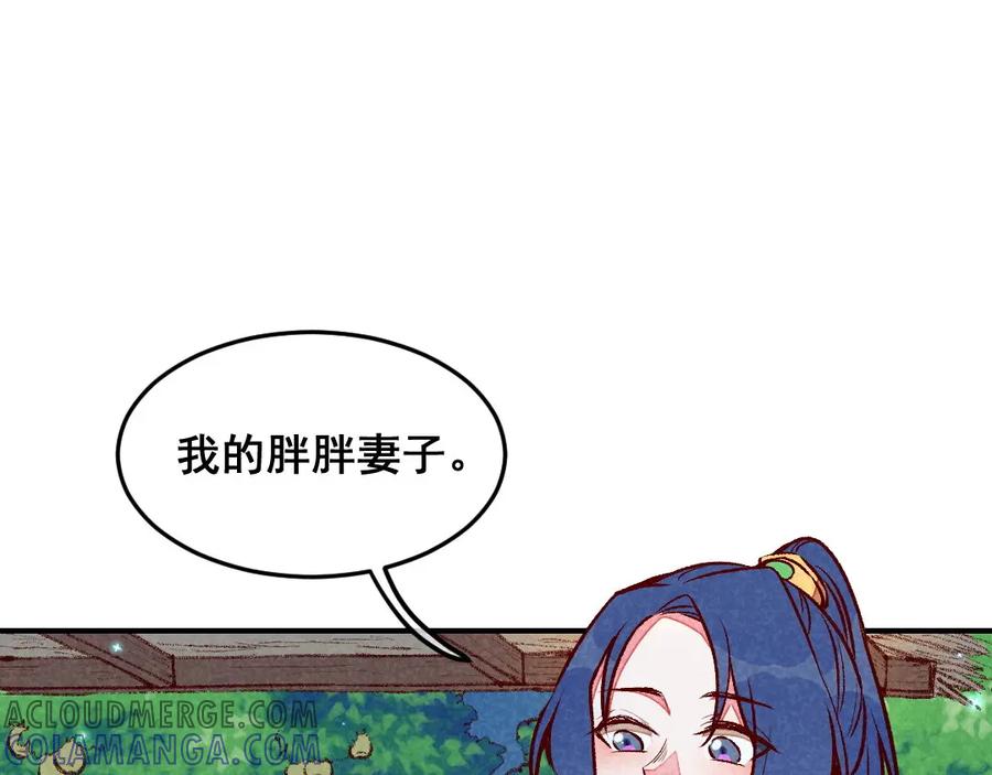 《爆笑小萌妃》第62话 当然是夸你帅 第34页