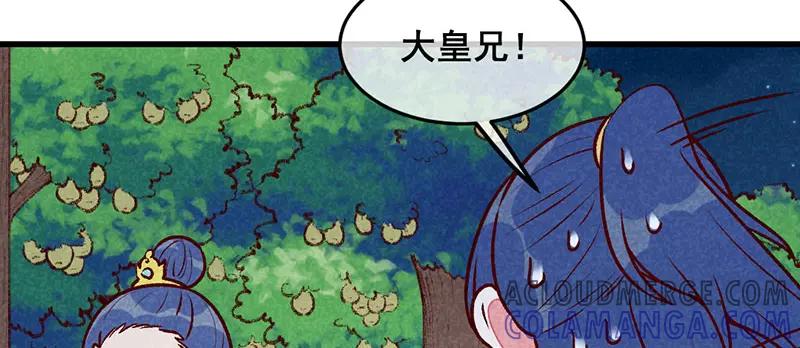 《爆笑小萌妃》第63话 同床共枕 第58页