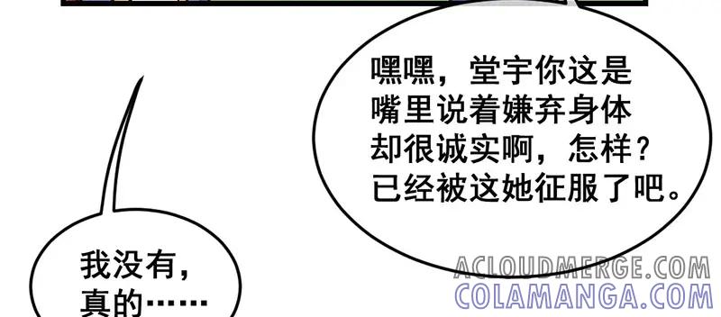 《爆笑小萌妃》第63话 同床共枕 第61页