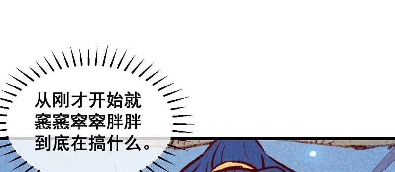 《爆笑小萌妃》第63话 同床共枕 第18页