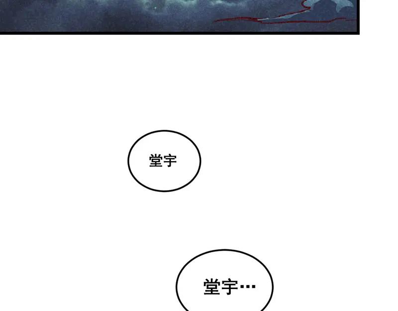 《爆笑小萌妃》第63话 同床共枕 第54页