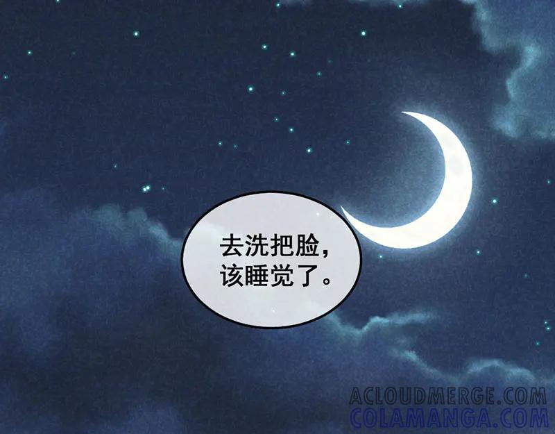 《爆笑小萌妃》第63话 同床共枕 第4页