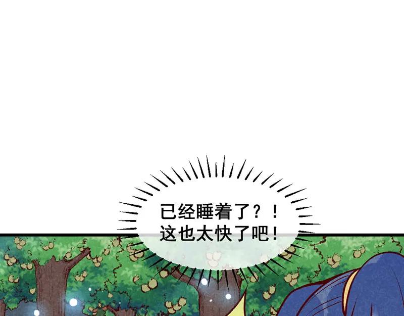 《爆笑小萌妃》第63话 同床共枕 第26页
