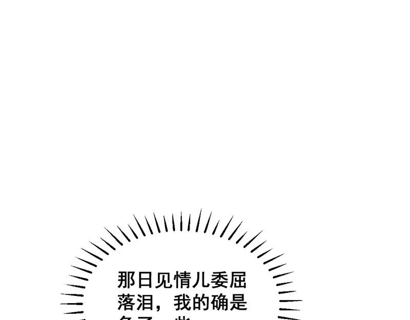 《爆笑小萌妃》第63话 同床共枕 第41页