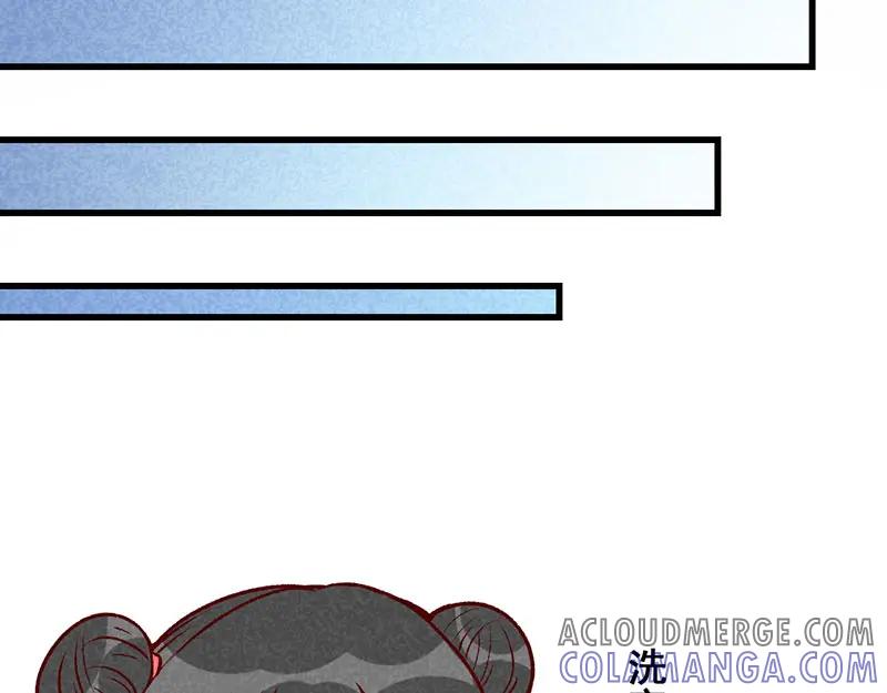 《爆笑小萌妃》第63话 同床共枕 第7页