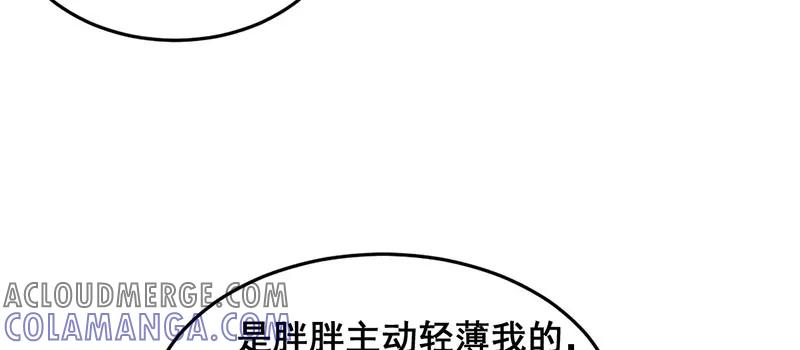 《爆笑小萌妃》第63话 同床共枕 第64页