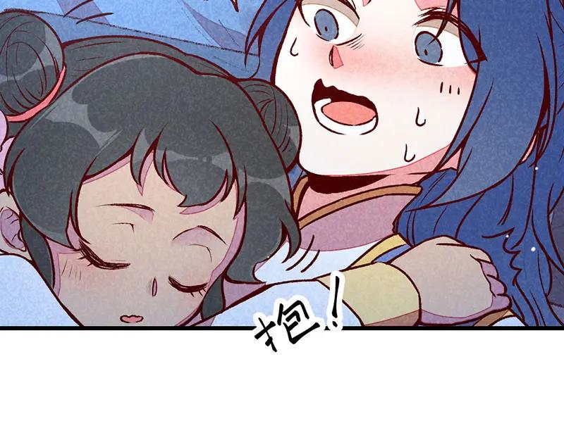 《爆笑小萌妃》第63话 同床共枕 第32页
