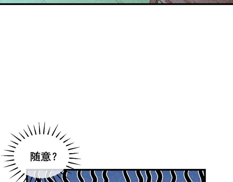 《爆笑小萌妃》第63话 同床共枕 第11页