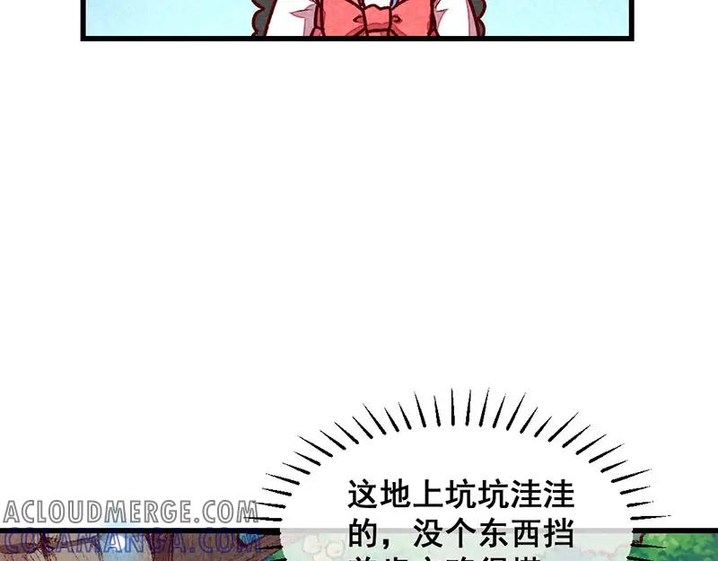 《爆笑小萌妃》第63话 同床共枕 第13页