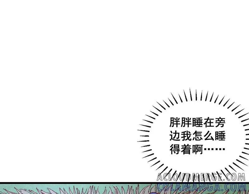 《爆笑小萌妃》第63话 同床共枕 第28页