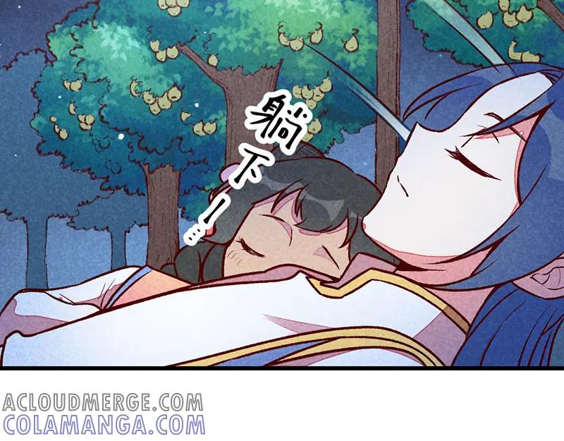 《爆笑小萌妃》第63话 同床共枕 第43页
