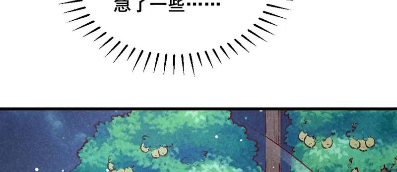 《爆笑小萌妃》第63话 同床共枕 第42页