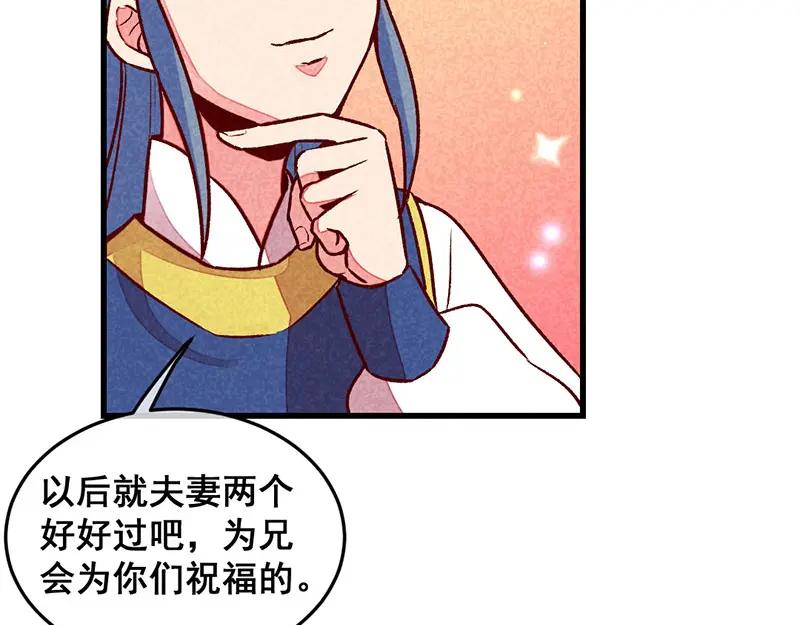 《爆笑小萌妃》第63话 同床共枕 第63页