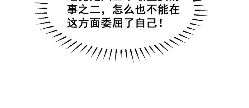 《爆笑小萌妃》第63话 同床共枕 第15页