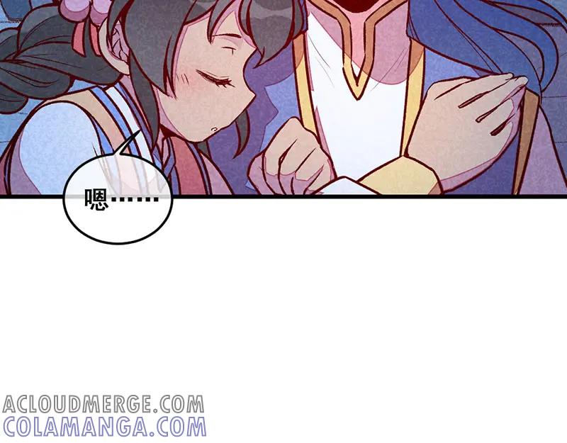 《爆笑小萌妃》第63话 同床共枕 第46页