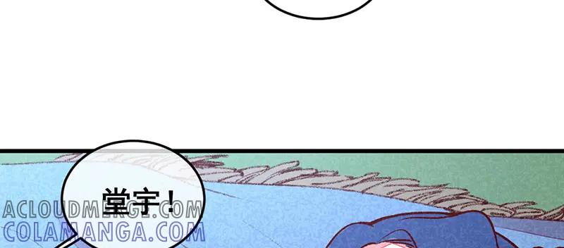《爆笑小萌妃》第63话 同床共枕 第55页