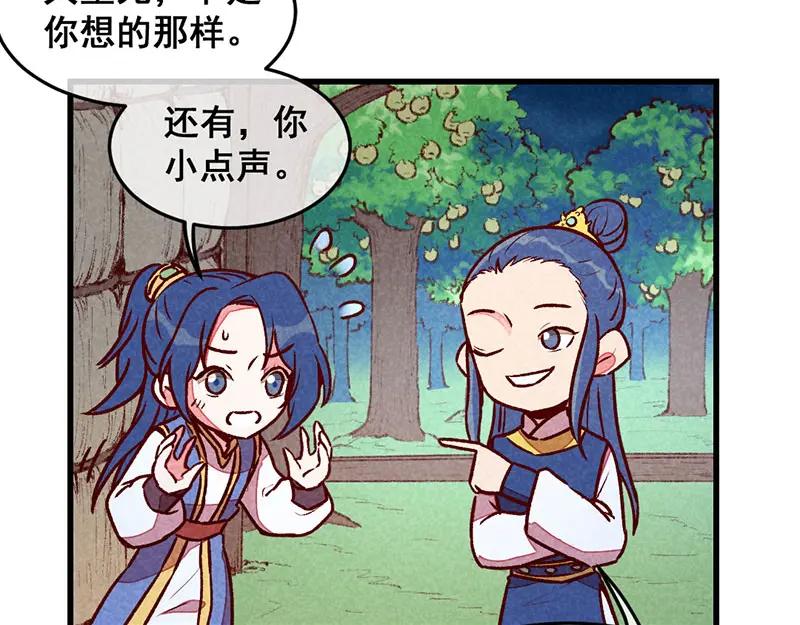 《爆笑小萌妃》第63话 同床共枕 第60页