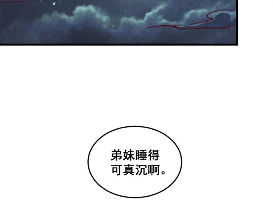 《爆笑小萌妃》第64话 难熬的一晚 第5页