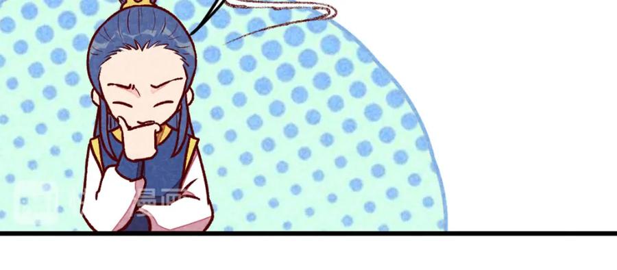 《爆笑小萌妃》第64话 难熬的一晚 第30页