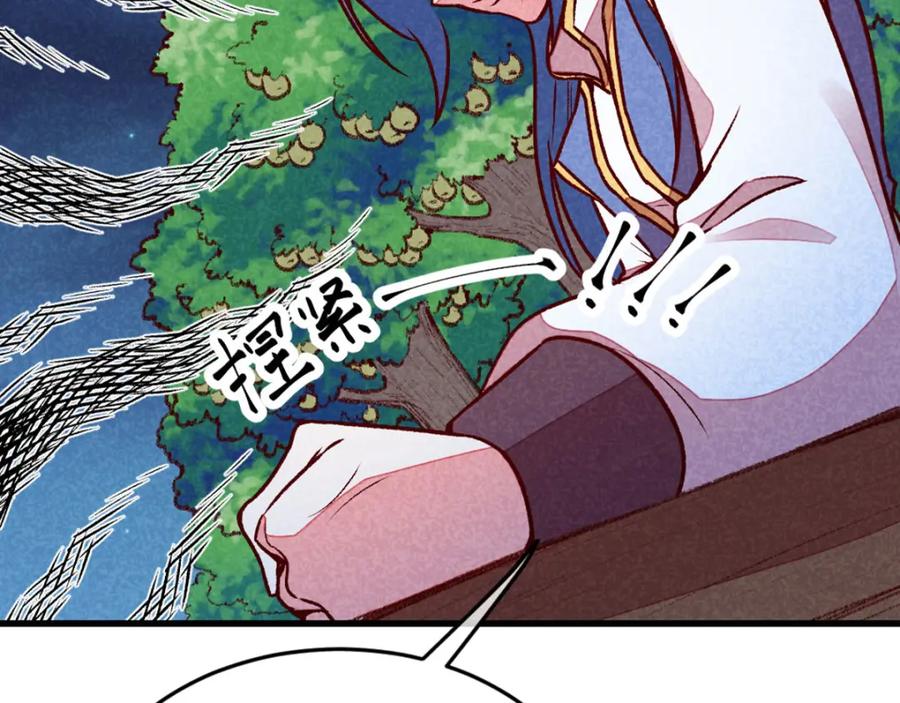 《爆笑小萌妃》第64话 难熬的一晚 第32页