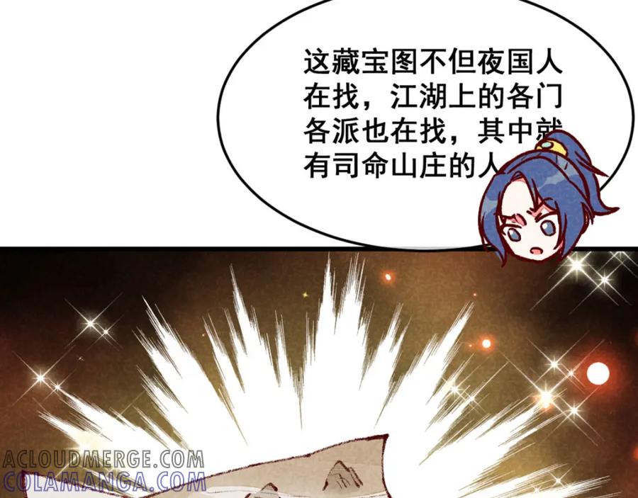 《爆笑小萌妃》第64话 难熬的一晚 第22页