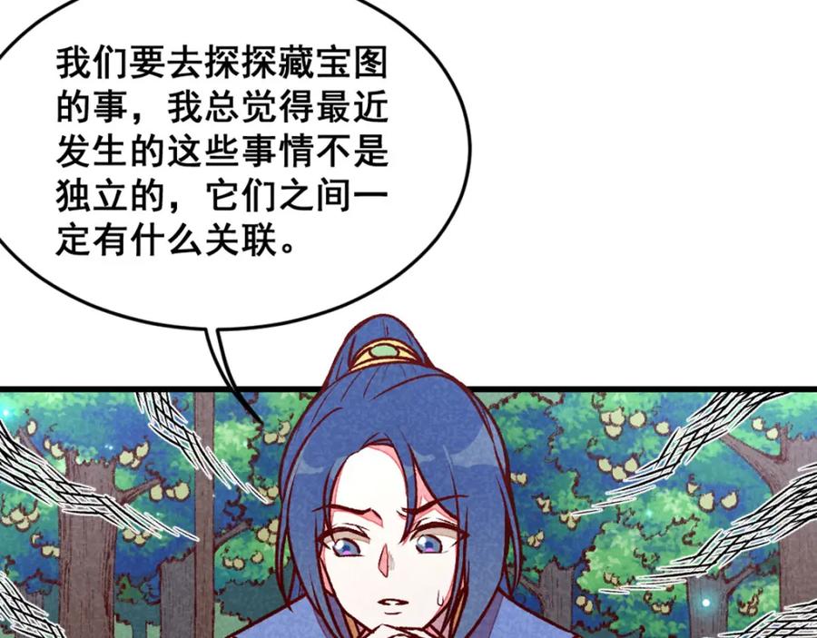 《爆笑小萌妃》第64话 难熬的一晚 第17页