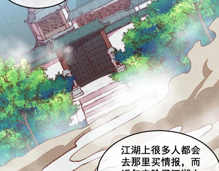 《爆笑小萌妃》第64话 难熬的一晚 第26页