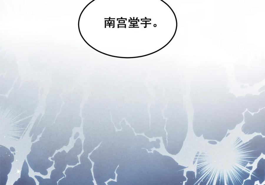 《爆笑小萌妃》第5话 天下第一的美男子（下） 第35页