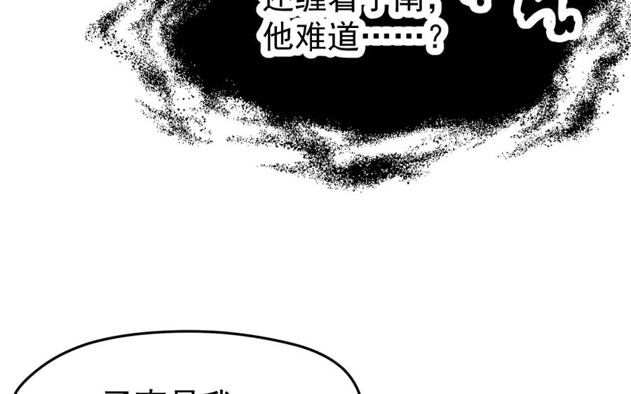 《妖孽双修么》第6话 苏醒 第39页