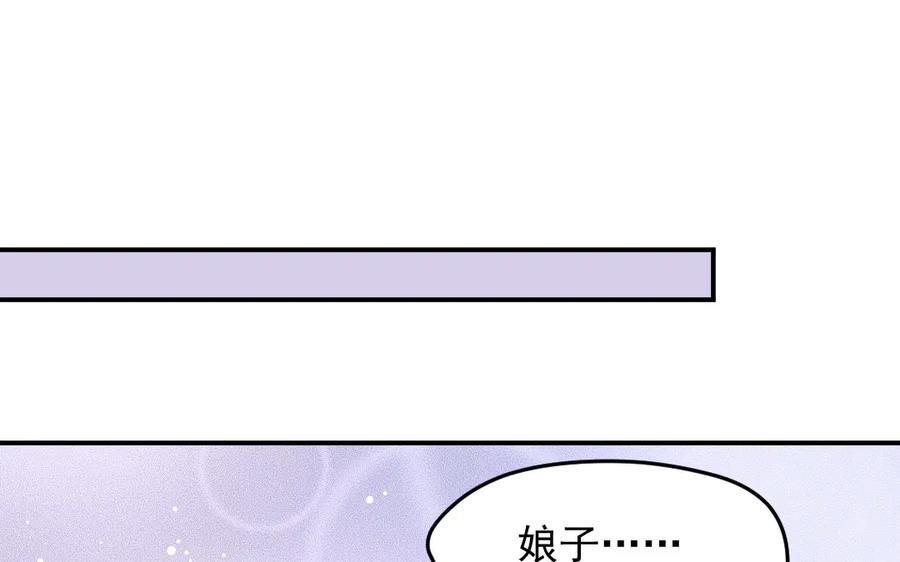 《妖孽双修么》第6话 苏醒 第45页