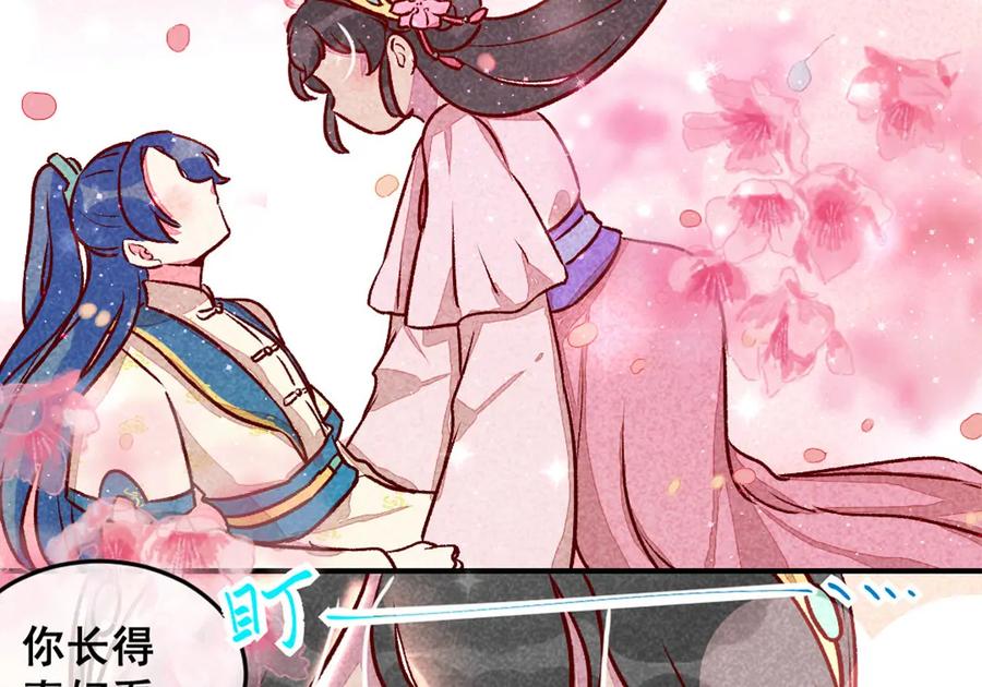 《爆笑小萌妃》第5话 天下第一的美男子（下） 第5页