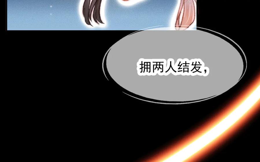 《妖孽双修么》第6话 苏醒 第8页