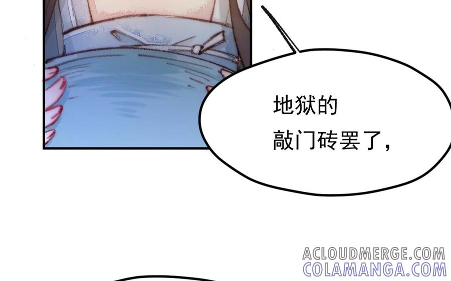 《妖孽双修么》第6话 苏醒 第22页