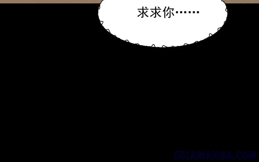 《妖孽双修么》第6话 苏醒 第73页