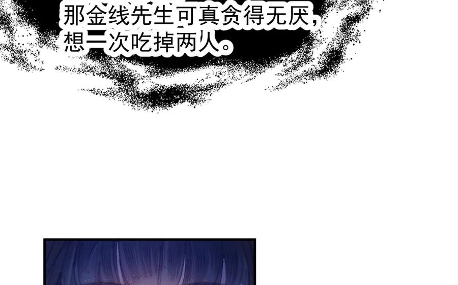 《妖孽双修么》第6话 苏醒 第20页
