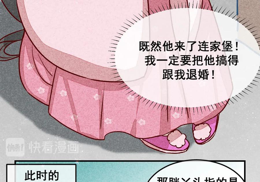 《爆笑小萌妃》第5话 天下第一的美男子（下） 第47页