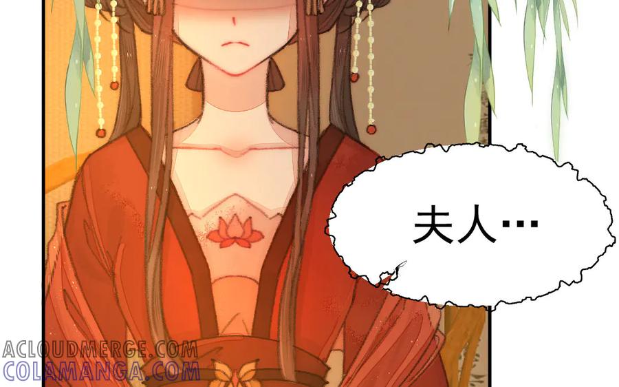 《妖孽双修么》第6话 苏醒 第64页