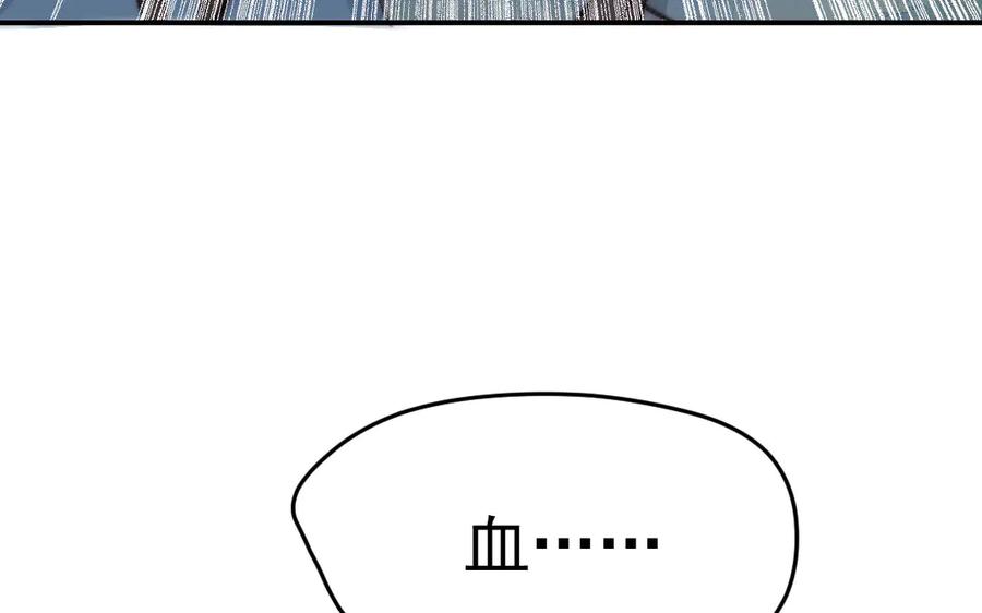 《妖孽双修么》第6话 苏醒 第30页