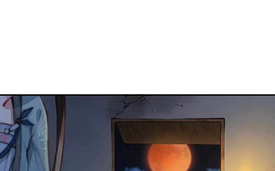《妖孽双修么》第6话 苏醒 第5页