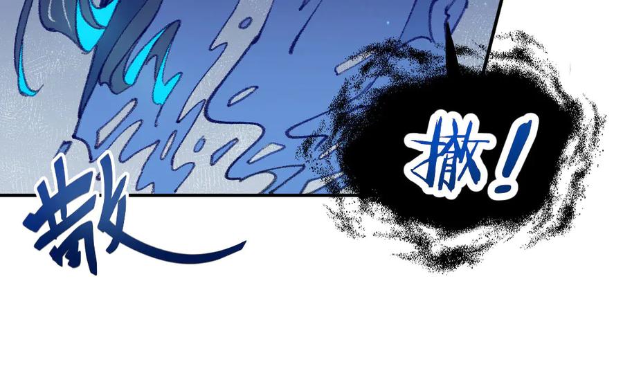 《妖孽双修么》第6话 苏醒 第44页
