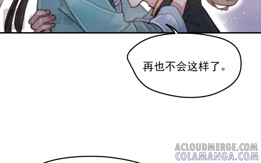 《妖孽双修么》第6话 苏醒 第49页