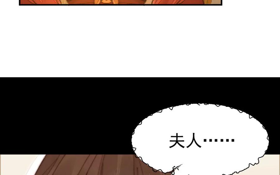 《妖孽双修么》第6话 苏醒 第65页