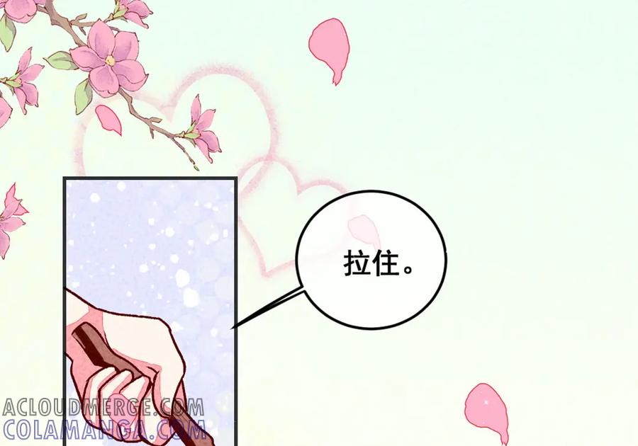 《爆笑小萌妃》第5话 天下第一的美男子（下） 第13页