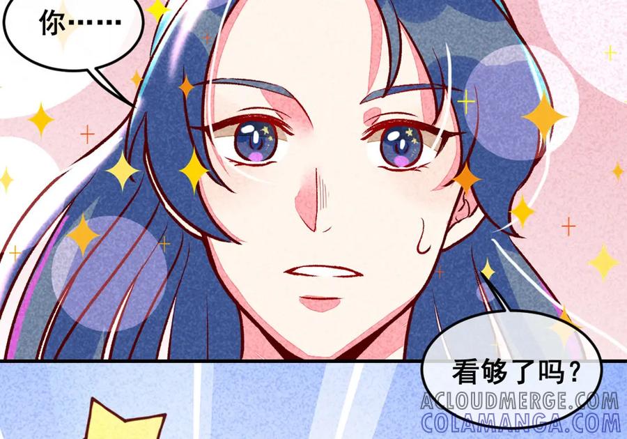 《爆笑小萌妃》第5话 天下第一的美男子（下） 第7页