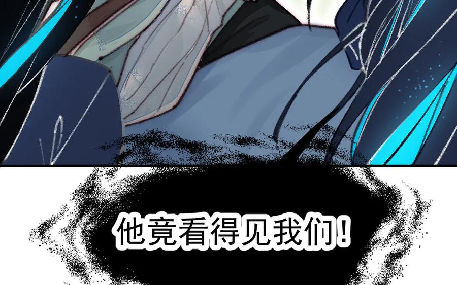 《妖孽双修么》第6话 苏醒 第42页