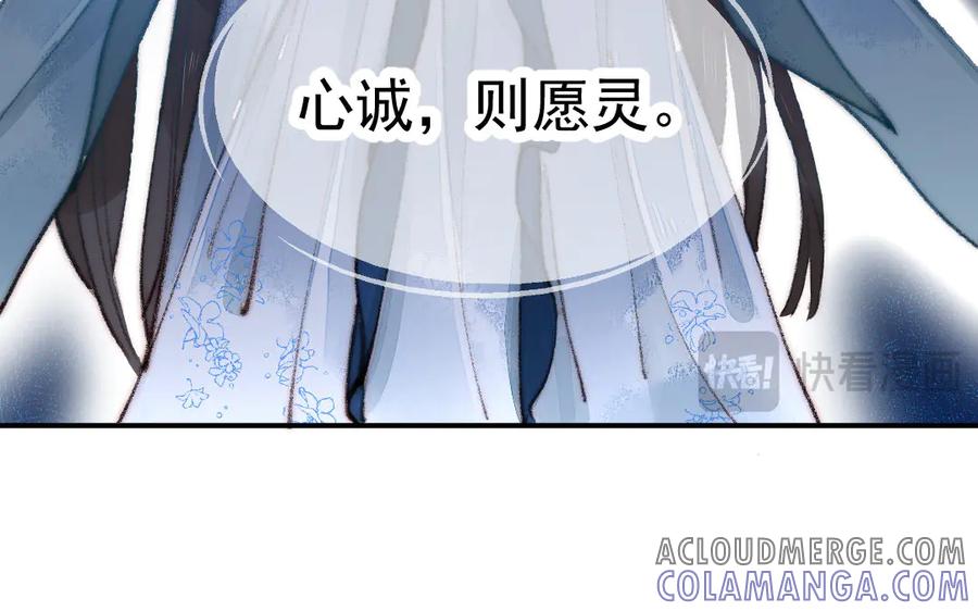 《妖孽双修么》第6话 苏醒 第16页