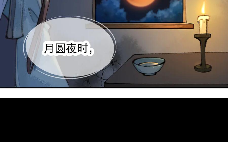 《妖孽双修么》第6话 苏醒 第6页