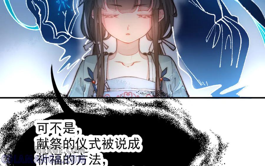《妖孽双修么》第6话 苏醒 第19页