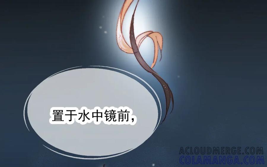 《妖孽双修么》第6话 苏醒 第10页